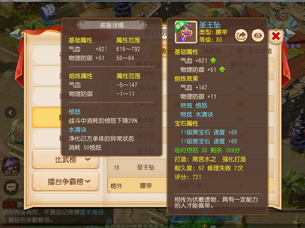 梦幻西游小米版