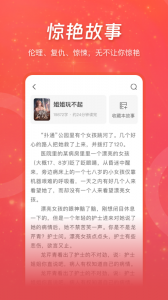 连尚读书极速版app