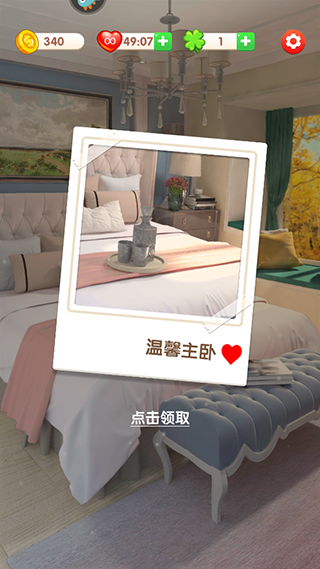 全民来装修手游