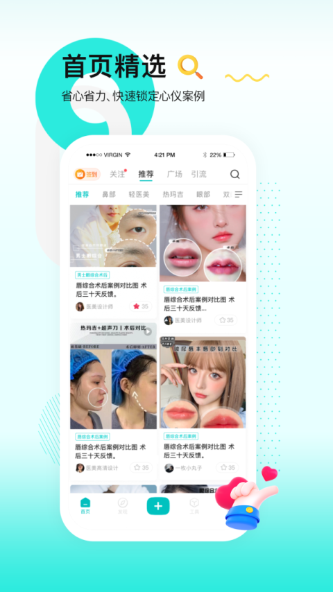 一美助手app