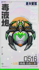 迷失星球九游渠道服