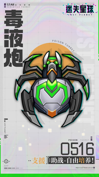 迷失星球九游渠道服