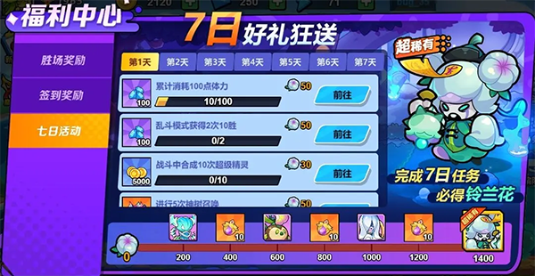 永恒徽章官方版