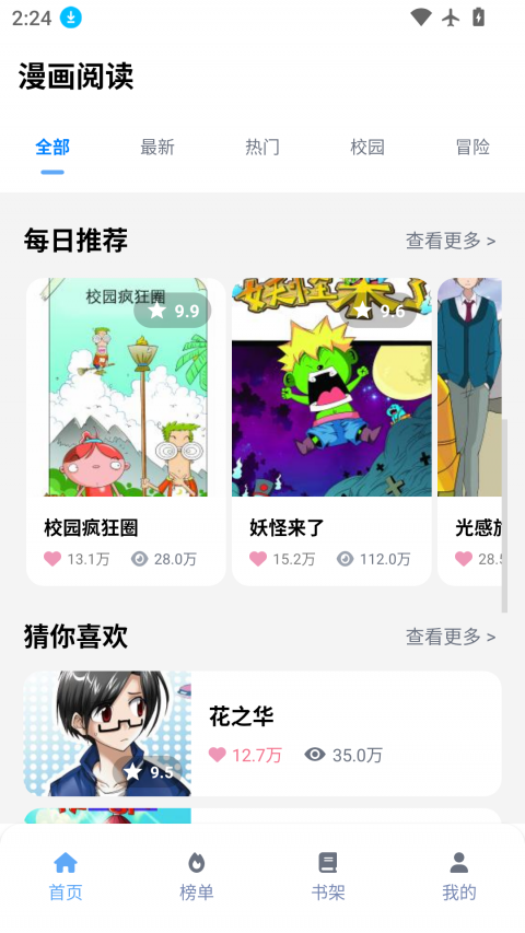 omofun官方正版
