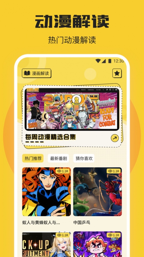一耽漫画完整版
