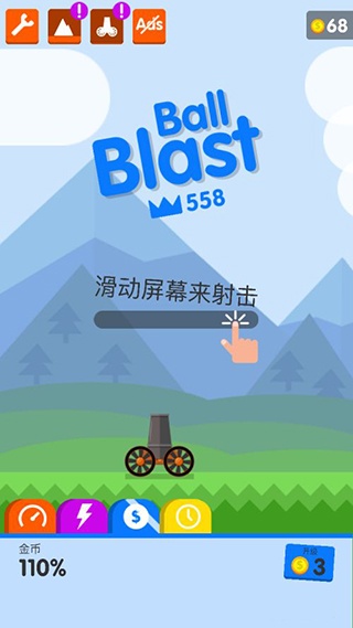 爆炸球官方正版(Ball Blast)