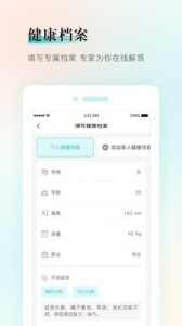 健康铺子app
