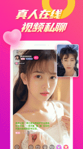 么么聊聊天视频交友