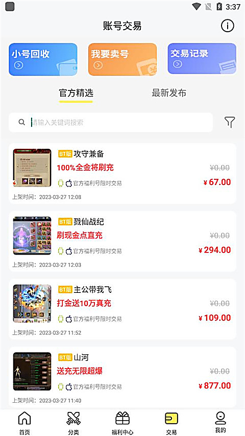 9917游戏盒子app