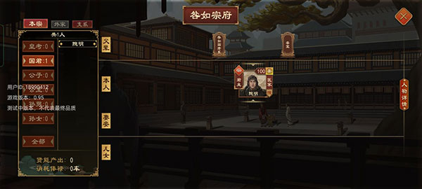 大周列国志破解版