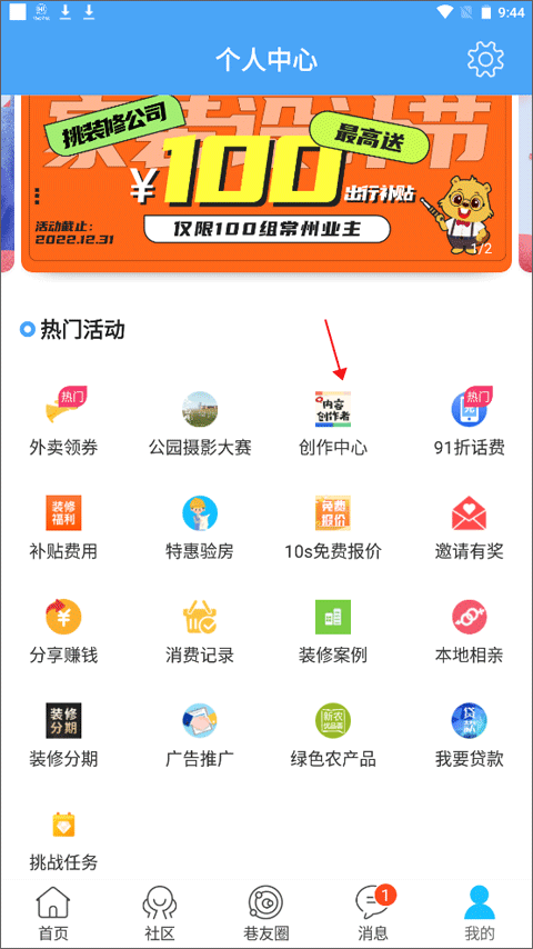 化龙巷app