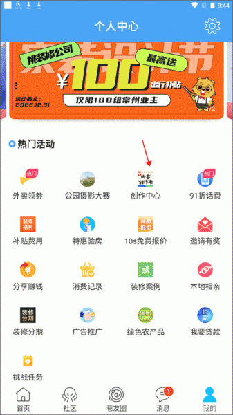 化龙巷app