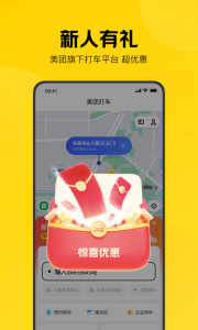 美团打车app