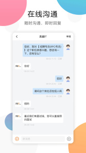 嘉兴人才网app