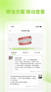 舒雅星系app