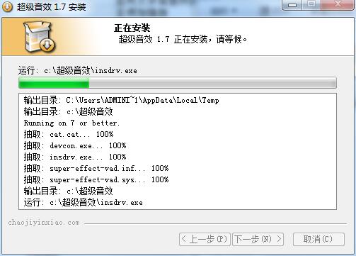 超级音效