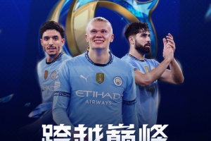 绿茵信仰手游正版