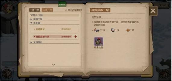 时间之钥手游官方版