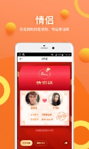 遇爱免费版