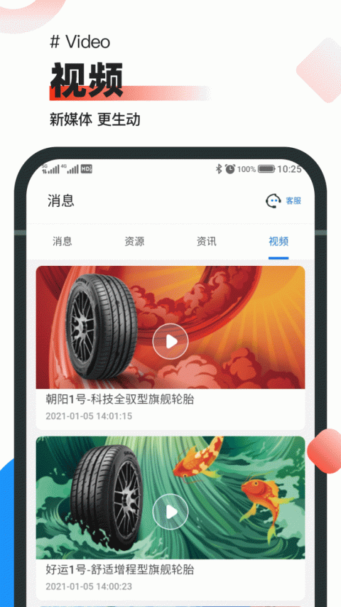 中策业务通手机版