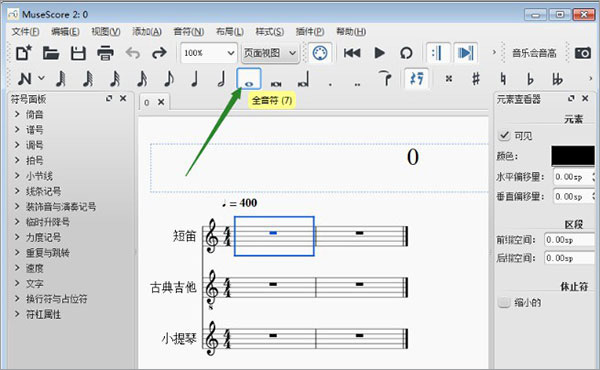 MuseScore