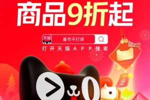 天猫商城app