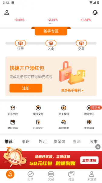 油汇通app