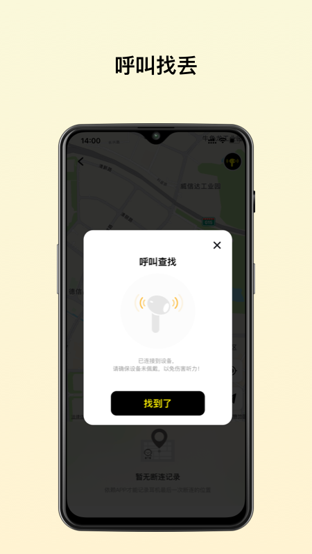 倍思手机版