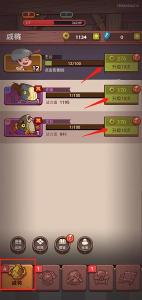 咸鱼之王互通版