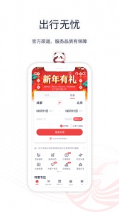 四川航空最新版