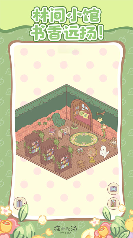 猫汤物语最新版