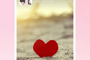 情侣空间app