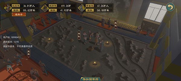 大周列国志破解版