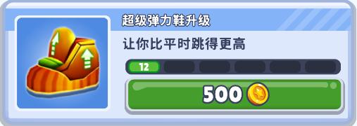 地铁跑酷EY专属版