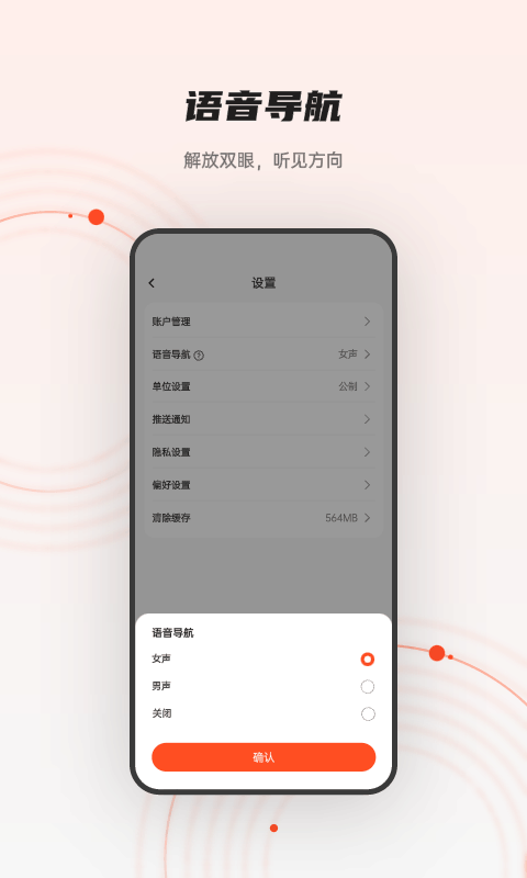 iGPSPORT骑行记录