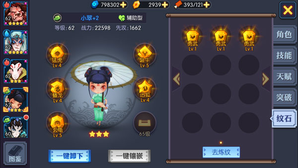 神仙道高清重制版vivo版