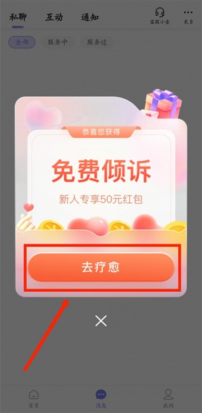 抑郁焦虑测试app