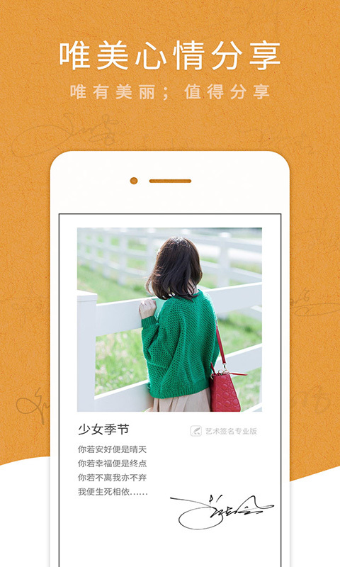 艺术签名设计专业版app