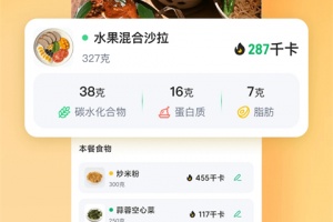 薄荷健身app