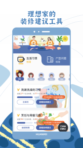 月球理想家app