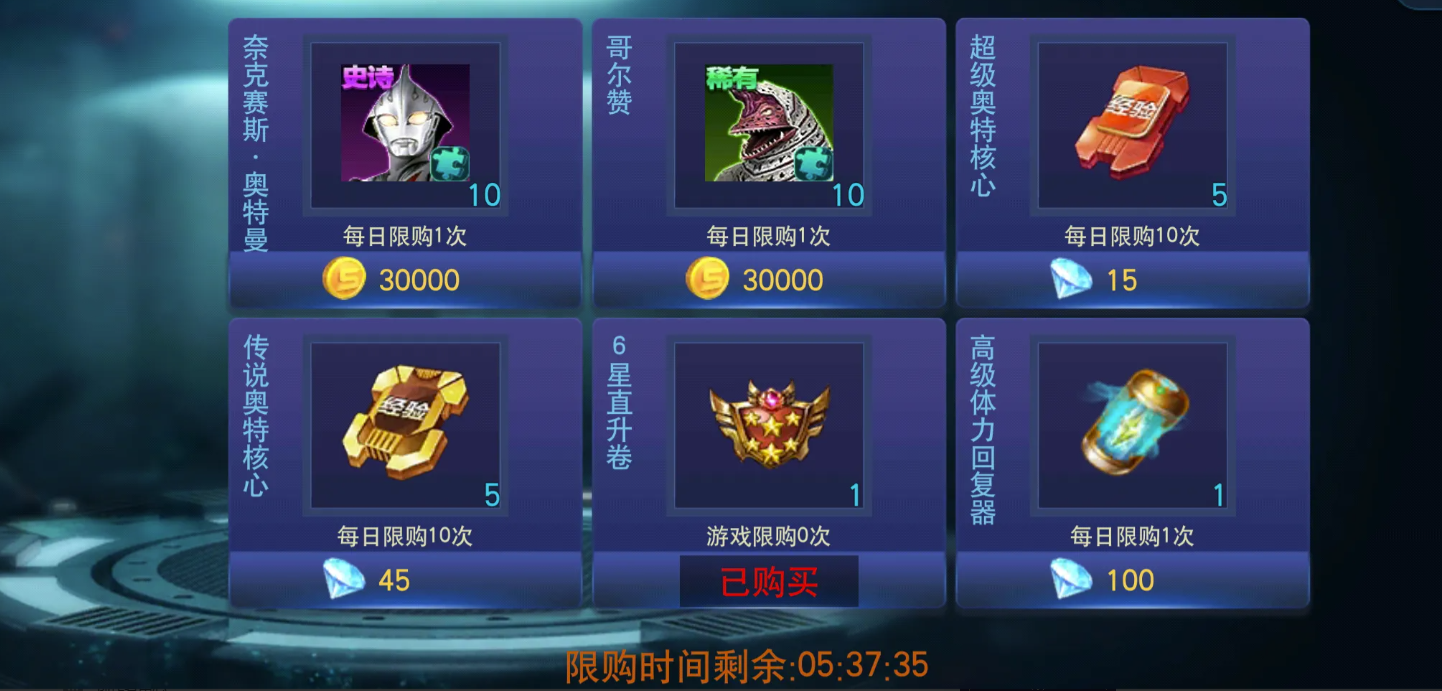 奥特曼传奇英雄存档版