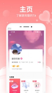 布丁语音app