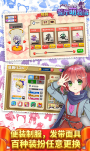 餐厅萌物语无限金币钻石破解版