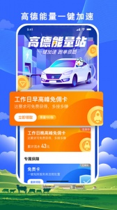 搭顺出行司机端app