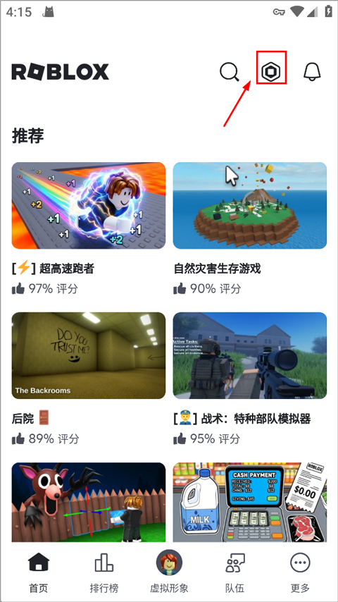 roblox中文版