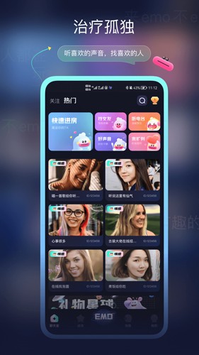 emo空间一对一版