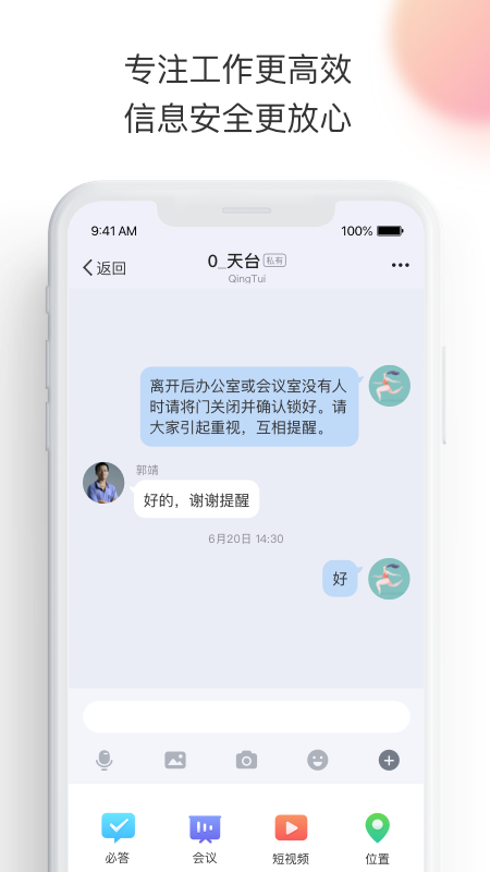 轻推app