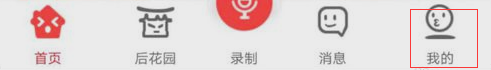 很皮语音包app