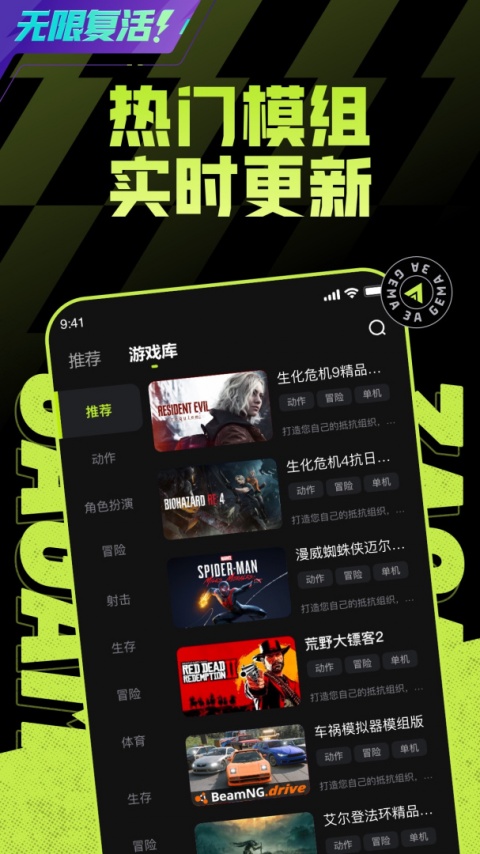 3A云游app