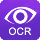 得力OCR文字识别软件